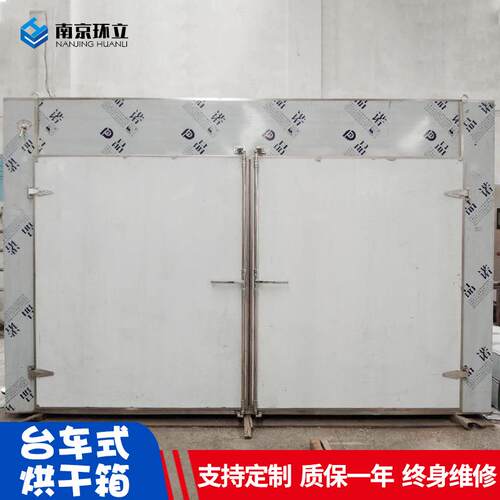 供应工业台车烘箱二门四车不锈钢台车式电热树脂温真空烘干箱