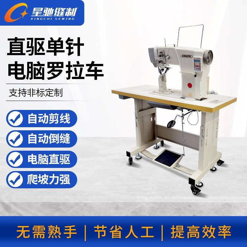 牌鞋厂缝纫机9910D直驱单针罗拉车箱包手袋皮革汽车坐垫
