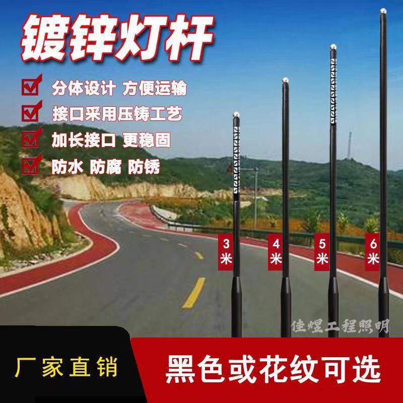 分体式路灯杆太阳能路灯led灯杆监控杆农村庭院家用户外照明配件