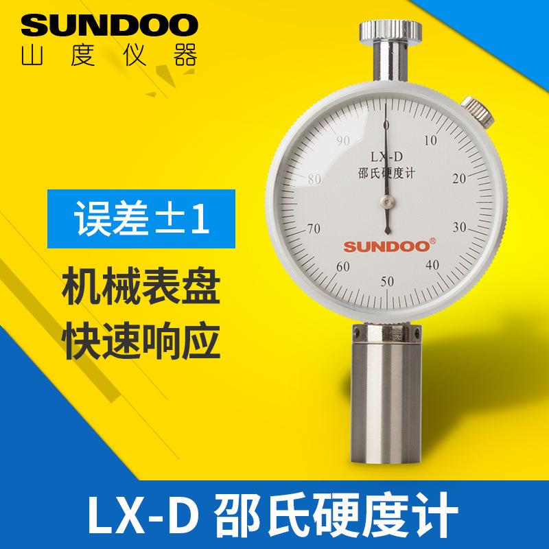 LX-D邵氏硬度计邵氏D型橡胶硬度计