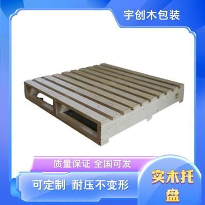 青岛松木托盘厂出售熏蒸木托盘三梁四梁木托盘防潮托盘