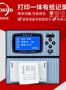 压1/2/3/4打印一录体记录记仪力记录仪流量PR2000E有纸录仪温湿度