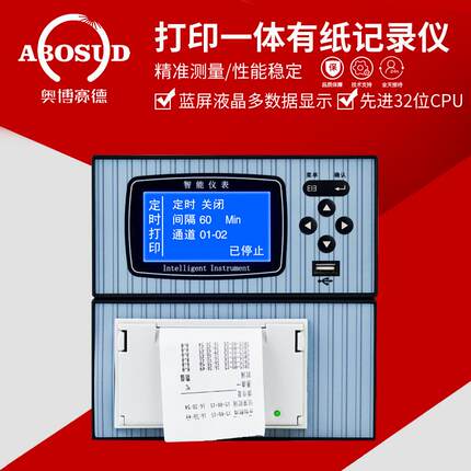 压1/2/3/4打印一录体记录记仪力记录仪流量PR2000E有纸录仪温湿度