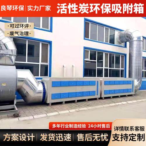 专用吸附箱环保工业废气过臭味箱84漆雾净处理净化设备干式滤化器