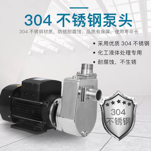 腐厂家直销WB790学ZS304锈钢自吸化泵耐蚀氧化防爆离心泵自吸不泵