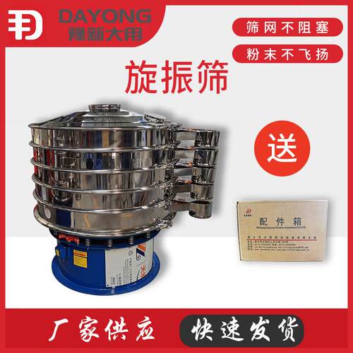 电筛铜旋振DY600 选矿直线振动粉筛 中药剂分解选筛