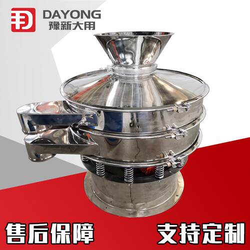 消动石灰圆形振筛D YC-100-3DY-1000S0三次元旋振筛厂家供应