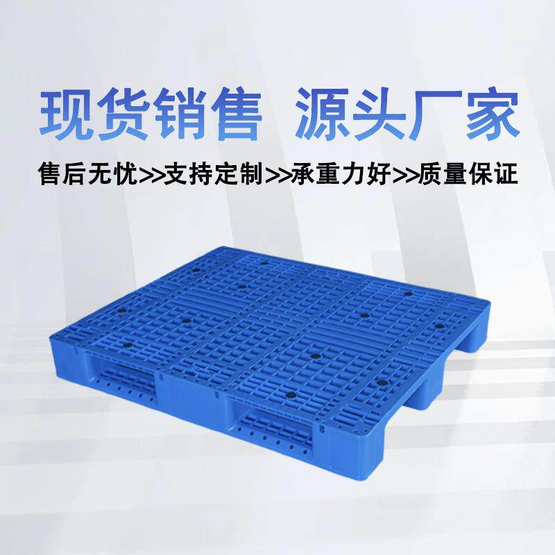力优121PVP0库货物叉车塑胶卡板物注塑垫板架货网流格川仓字塑料
