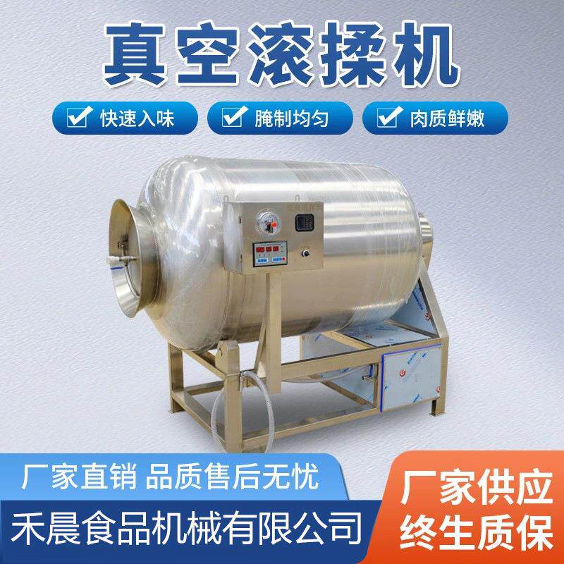 鸡鸭鱼肉快入味滚揉机 武汉MDL鸭真空脖制滚揉机 牛速腌肉真空滚