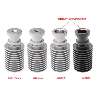dD打印机配件 ED V6金属J-head E-V6热远程近程散热管散器管接头
