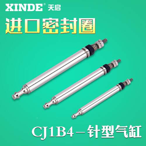 微型缸针式迷你小气缸动CJ1B4*X10SU4X15气/气20替代823SM5C针型