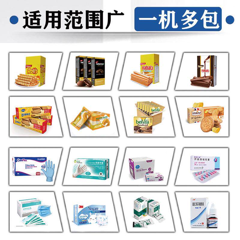 全自动茶卧式百香功果包装折331纸盒机多能平推式自动封盒装盒包