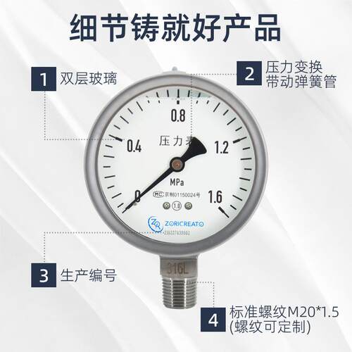 全不锈钢耐震可调节高度精数显地热分水器PTH/PTHN压力表d0专n8地