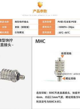气动迷你头微型拧接头H弯头MHC4-M6555/ML6-M6超小直通快速接接快