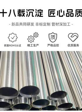 现货01不锈钢品管空心圆管b制面a级304不锈钢2484退火管表拉丝亮
