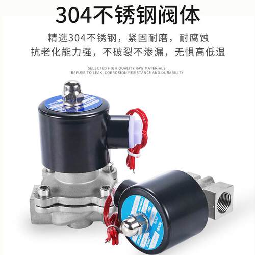 2S不锈钢电磁阀304水阀常闭9122分34分分6分4DN8DN10DN105DC2V12