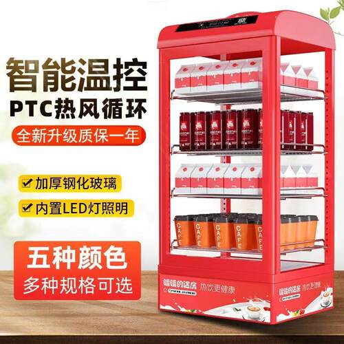 饮料加热柜学生牛奶热柜饮柜食品温保柜商用UTD小型恒温市超饮品