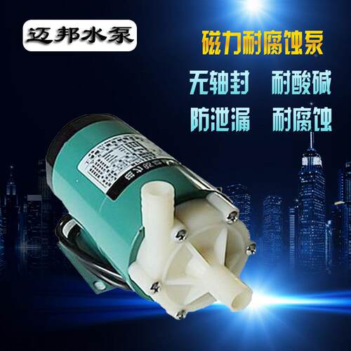 MP-6RFVJ10R15RM/20R循/30R/40R微/型磁力泵/磁力环泵/塑料/磁力