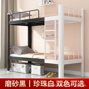 上铺铁双床层铁架床双人员工宿舍上下床hz-01下工公人寓高低架子