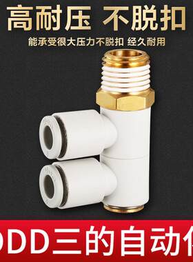 气管气动快插快速接头KQ2VD两单管万弯向头螺纹SPMC个69HW