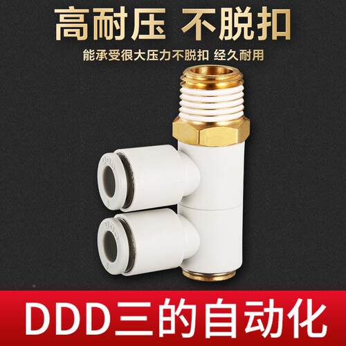 气管气动快插快速接头KQ2VD两单管万弯向头螺纹SPMC个69HW