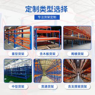 加重型货架工厂五金材仓储库房重式型厚货架无品牌/横梁高位板仓