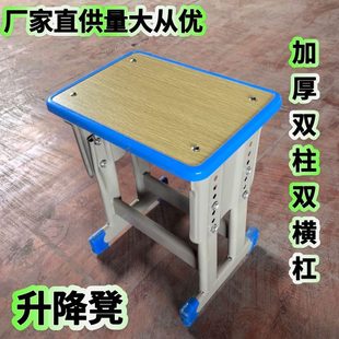 加厚双柱升降凳学校中小学课桌椅可升降培训班桌椅校园学生升降凳