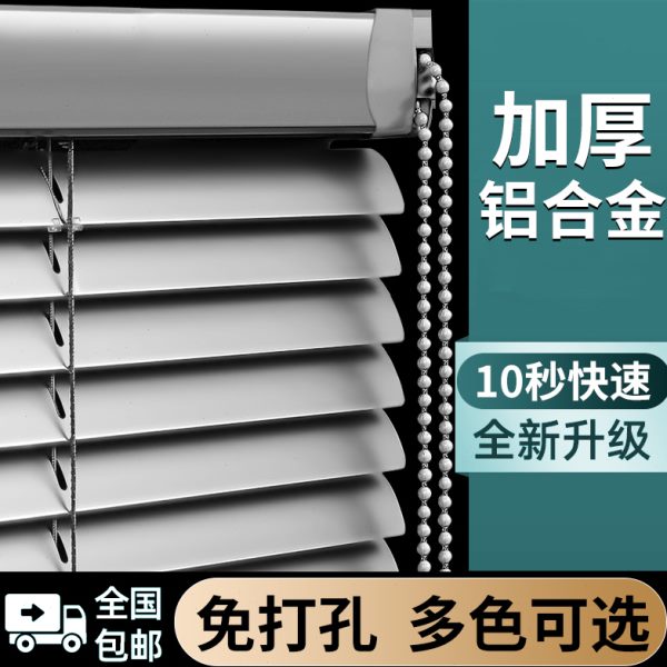 2024新款百叶窗帘遮光升降卷帘免打孔铝合金办公室浴室卫生间拉帘