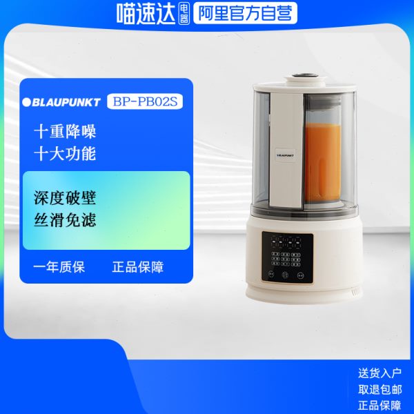 蓝宝柔音破壁机家用加热全自动小型豆浆机新款多功能料理机