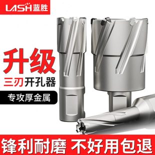 蓝胜空心钻头取芯磁力钻钻头不锈钢打孔金属合金厚钢板35mm开孔器