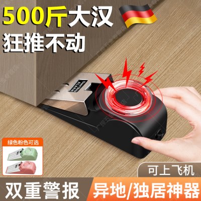 德国阻门器门档防盗家用女生门塞堵门器独居便携酒店警报防盗神器