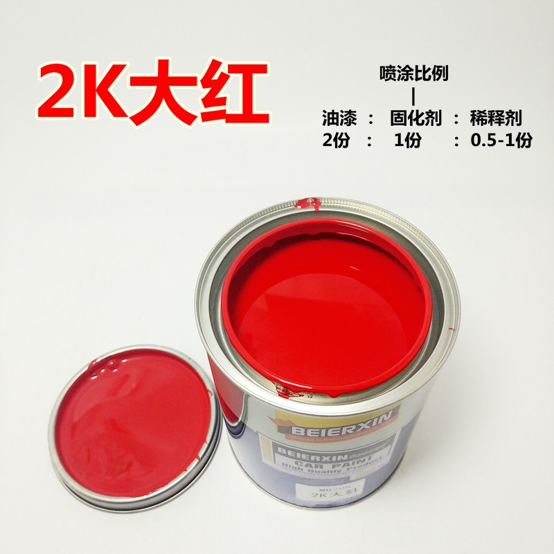 汽车油漆b烤漆家具漆工程机械漆广告标识漆防锈漆金属漆2K桔红面