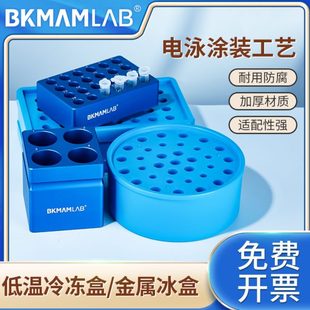 比克曼生物冰盒实验室用离心管pcr冰盒圆形多功能低温冰盒恒温盒