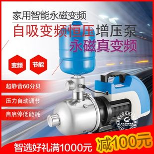 西菱家用全自动热水器增压泵智能永磁变频静音泵恒压高扬程抽水泵