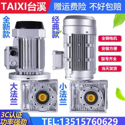NMRV蜗轮蜗杆减速器带三相电机涡轮减速机配三相立式380V铝壳小型