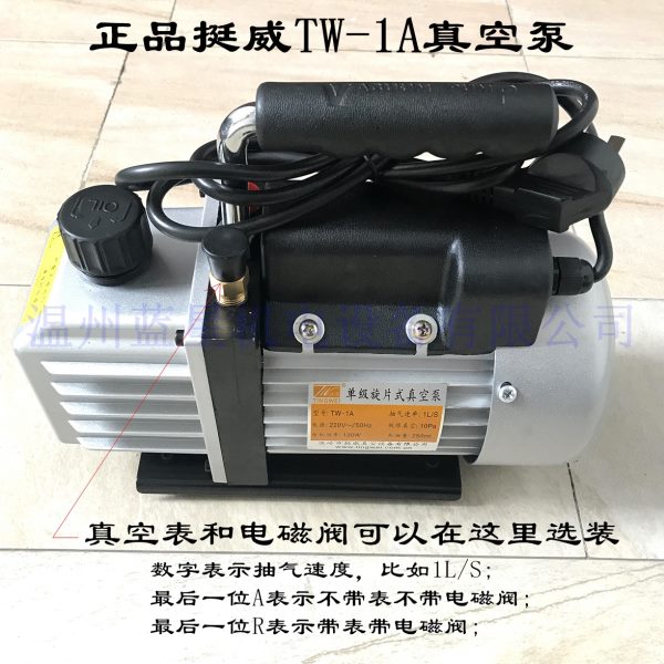 挺威TW-1A 1R TW-2A TW-4A TW-4R TW-6A  2R手提冷媒抽气真空泵