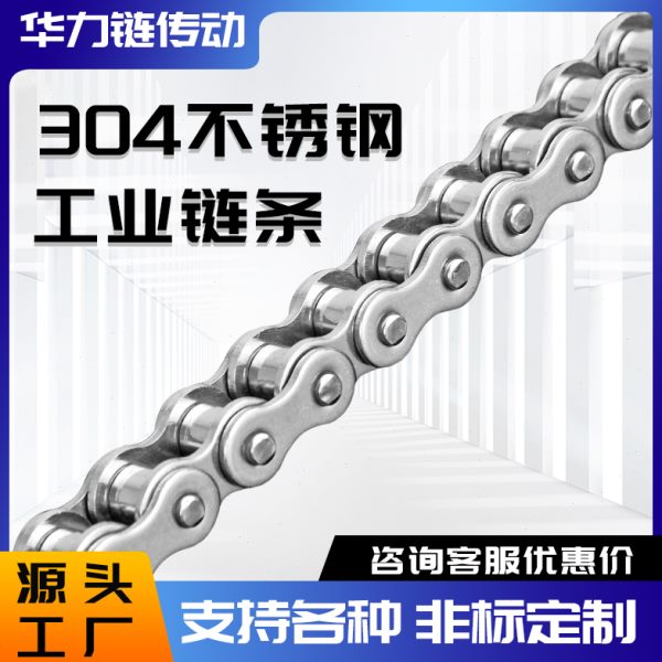 304不锈钢链条4分08B5分10A6分12A1寸16A3分06B工业传动单双排08A