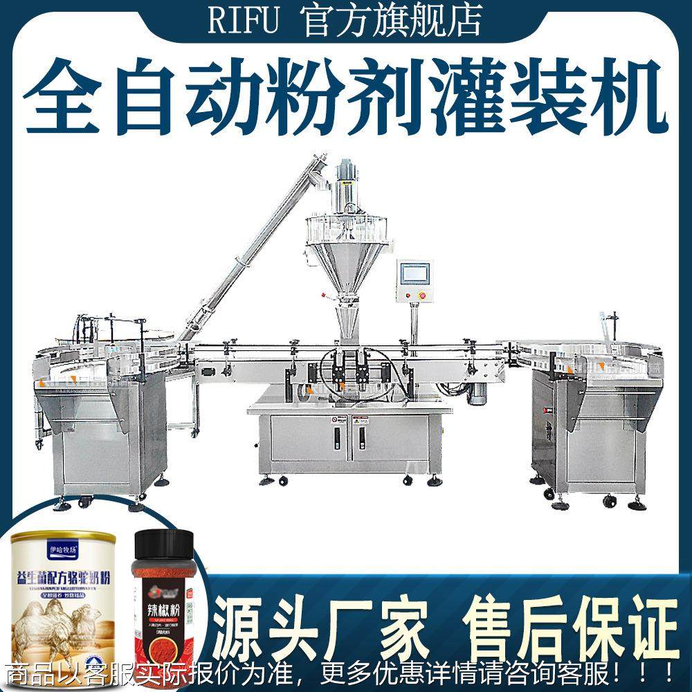 全自动粉剂灌装626机奶兽药粉灌装设备蛋白胡椒粉粉调味粉灌装粉,办公设备/耗材/相关服务,灌装机,淘宝优惠券,粉丝福利购,淘宝优惠卷