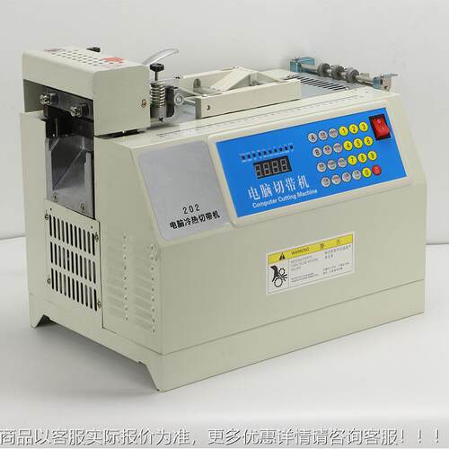 带微电脑全自动切机202冷术带热织带魔贴拉JY202链断机