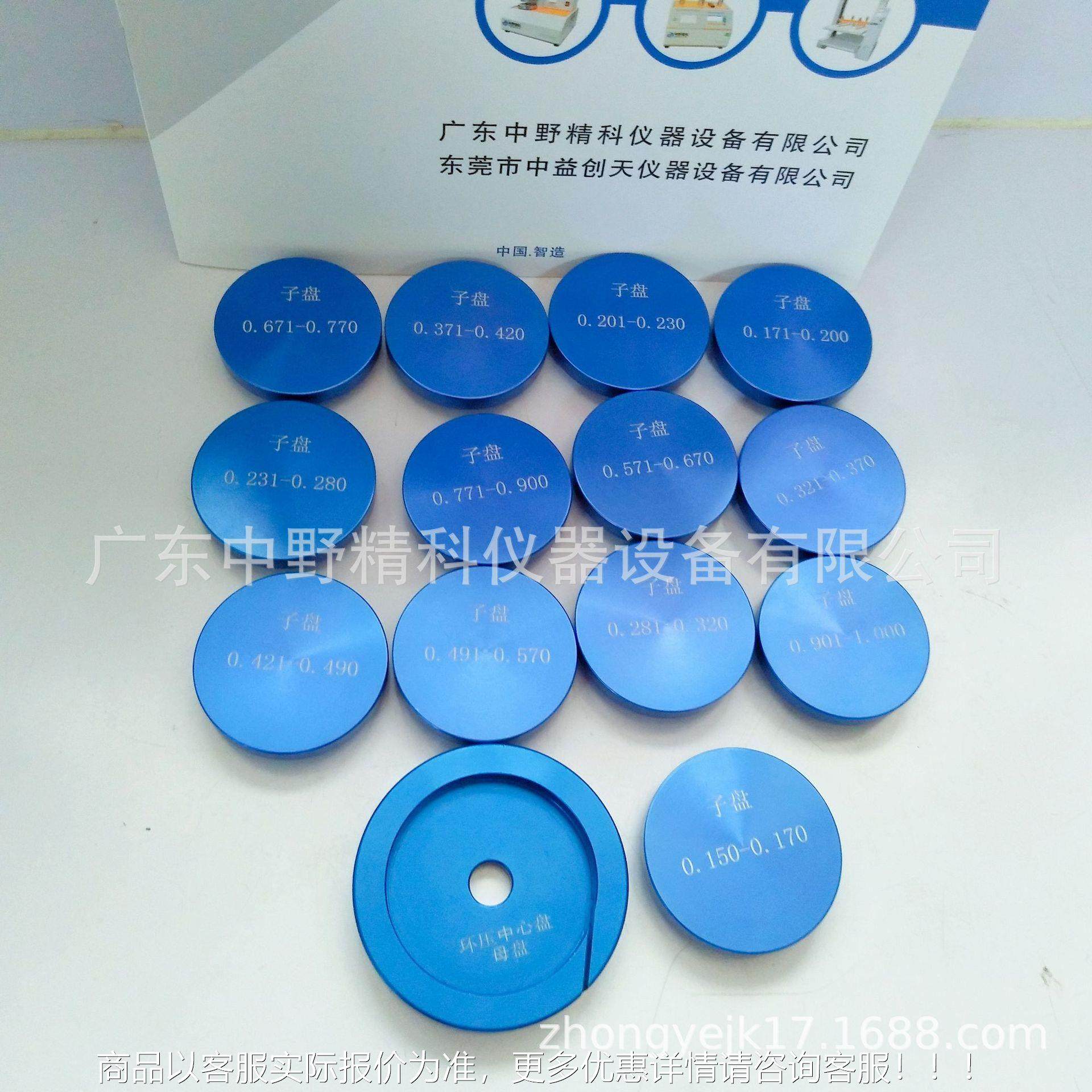 验环压试纸验中心盘HTS-ZXP5张环压专用配件中心盘环强压度试机抗,机械设备,造纸/纸加工设备,淘宝优惠券,粉丝福利购,淘宝优惠卷