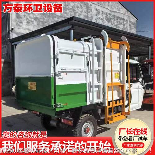 物业小区电动挂桶DAR式垃车小型自装自卸垃圾清圾运环卫电车垃圾