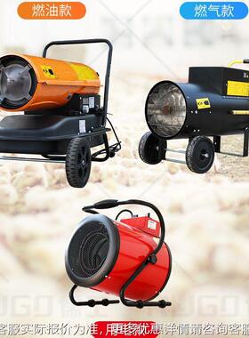 养殖雏暖风机 5wRG-105-育50kw燃油款 工业k电暖1风机大棚室内用