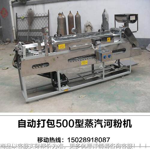 功能不锈钢全自皮动米机皮一机多用拉肠粉YSJ机 商用凉机多 工厂