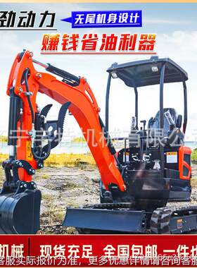 旋小型挖掘家用挖土农用158果园挖沟建筑拆除液机挖压无尾转微型