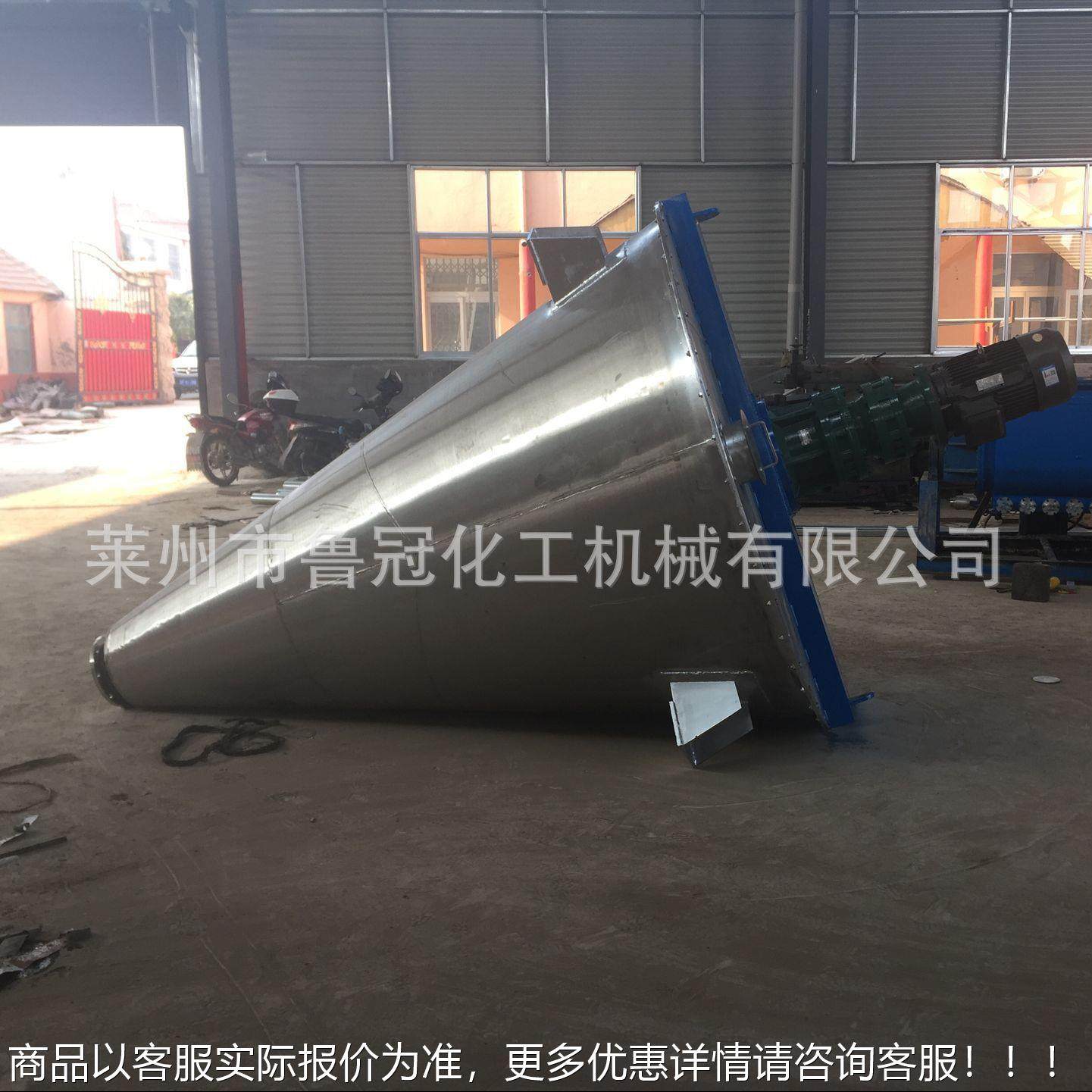 厂家直销混合锈机 形混合机 不钢旋干锥粉LG混合机 单螺锥形混合,工业油品/胶粘/化学/实验室用品,混合设备,淘宝优惠券,粉丝福利购,淘宝优惠卷