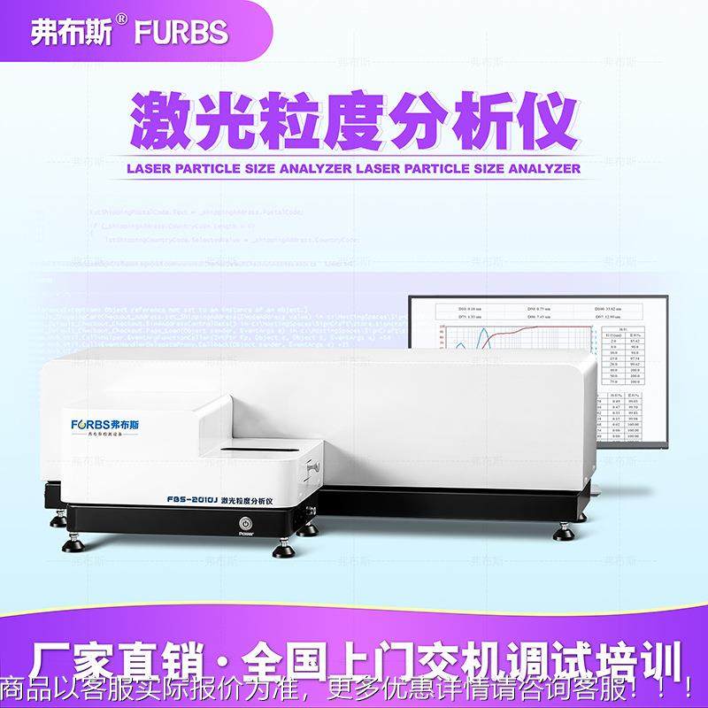 纳米激光粒度仪半导体光纤粒径分析仪油墨乳液化妆品粒度测定仪器,五金/工具,粒子计数器,淘宝优惠券,粉丝福利购,淘宝优惠卷