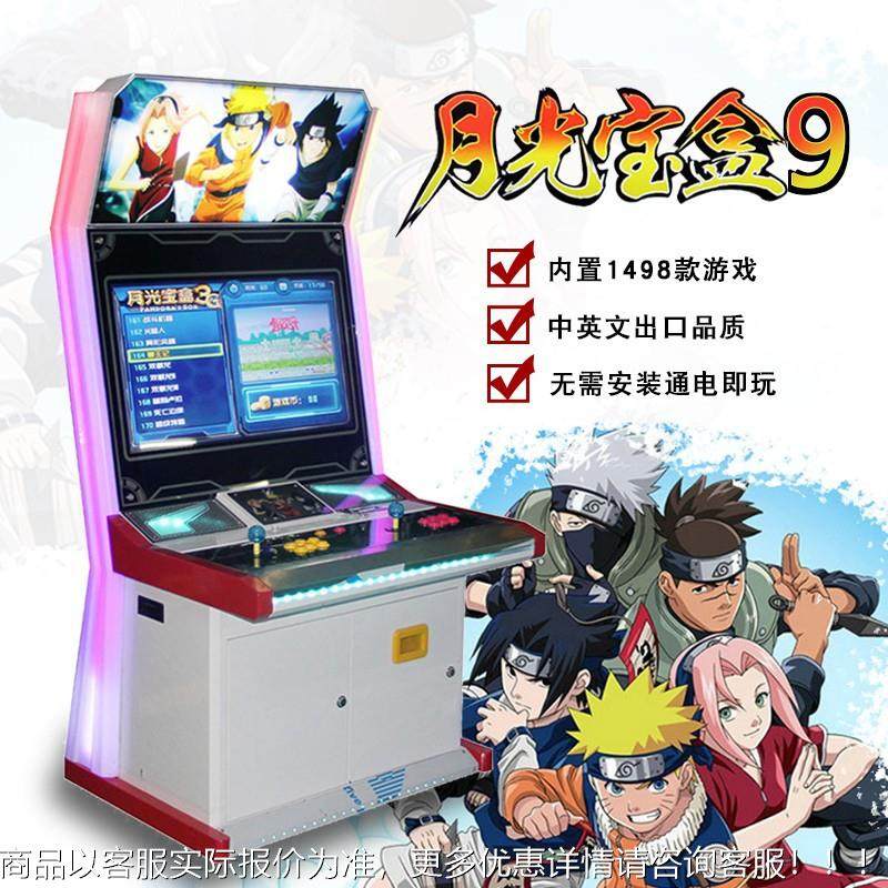 2寸月光宝盒格机双1262币大型台式投游戏机摇杆街人机97拳皇街斗,玩具/童车/益智/积木/模型,水上游艺设施,淘宝优惠券,粉丝福利购,淘宝优惠卷