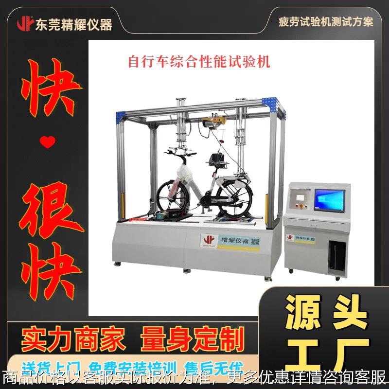 自行车综合性能测试机 精准检测强度疲劳制动与变速性能试验机