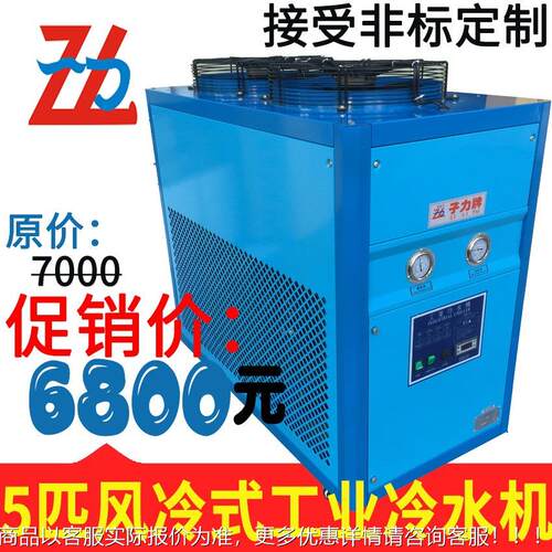 耐酸碱型 5匹冷机 冻 水水机防酸纯腐ZL-5FL2型 钛蒸发器