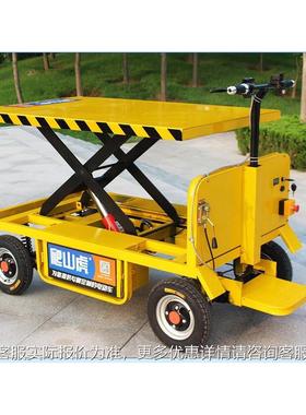 福建养殖饲料拉货车电动升降输运 车骑行物流输搬电动升降HIC运车